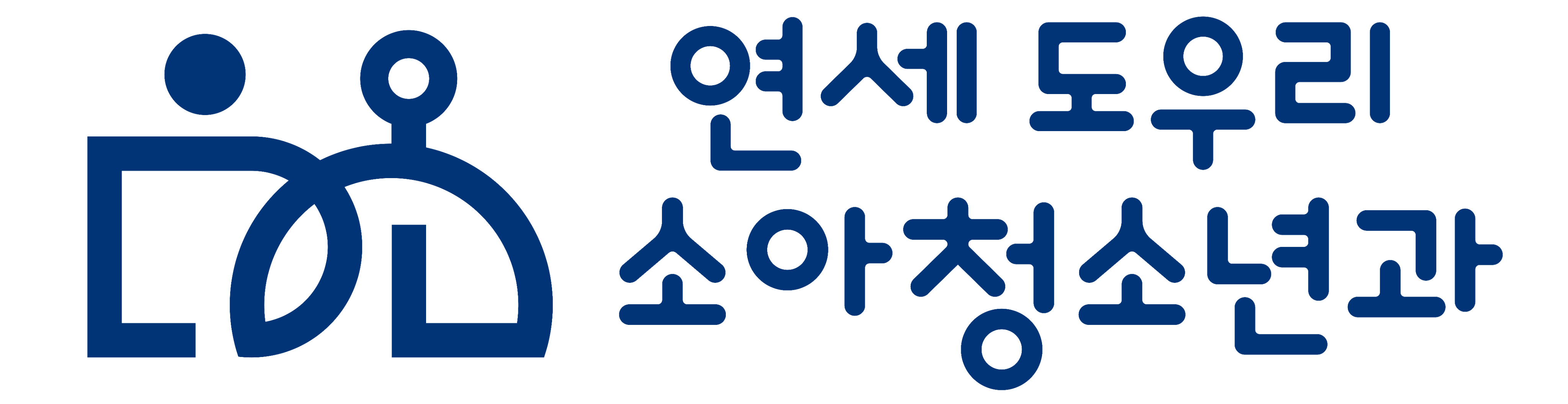 연세도우리소아청소년과